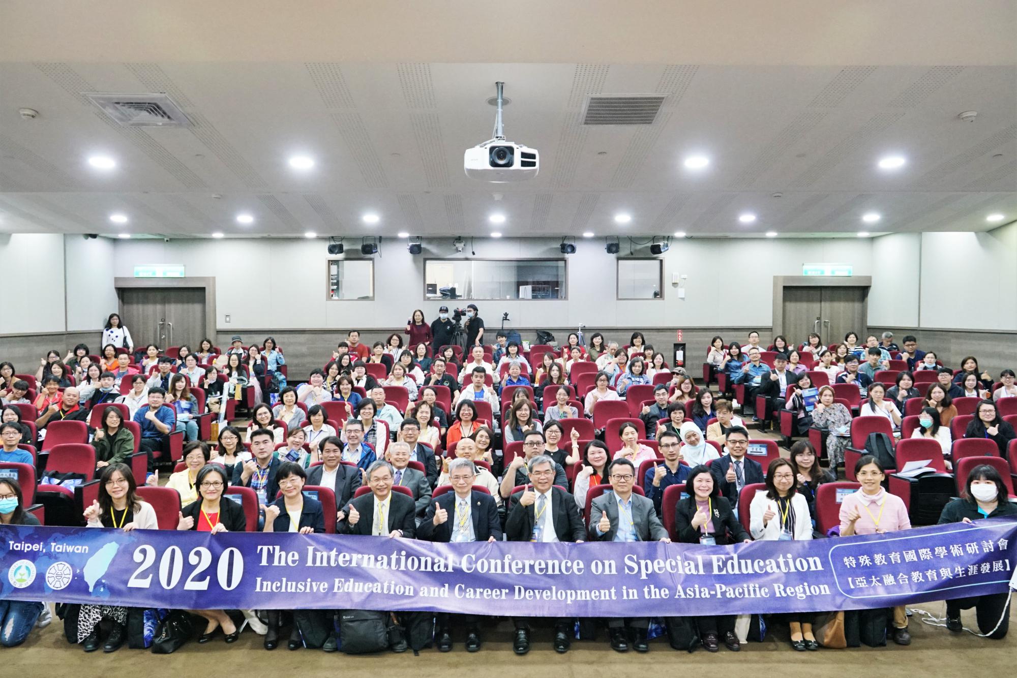 2020特殊教育國際學術研討會-亞太融合教育與生涯發展，共兩張